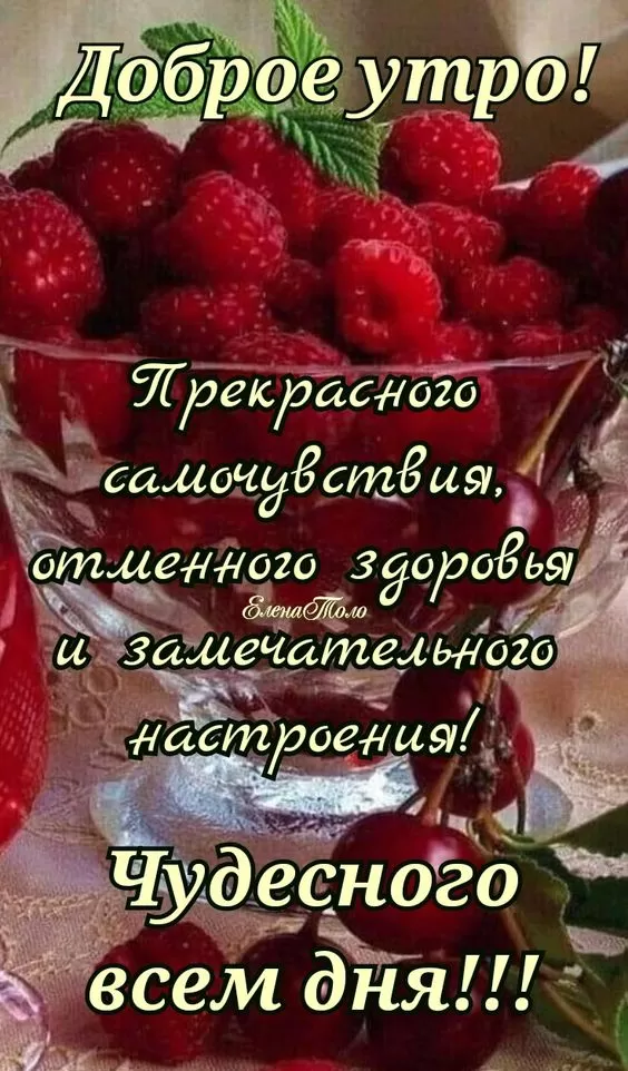 Открытки Доброе июльское утро (80 картинок). Доброе летнее утро - картинки с пожеланиями