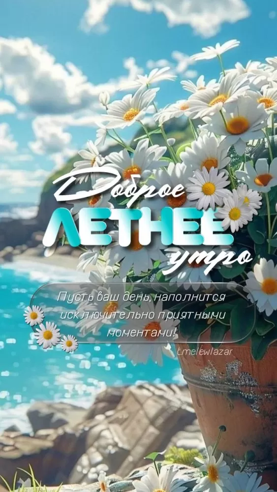 Картинки "Доброе утро" с цветами. Доброе утро - красивые картинки с цветами