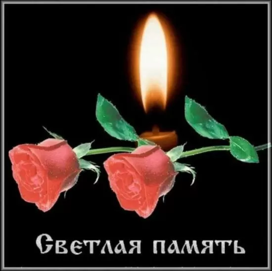 Картинки Свеча памяти. Картинки Свеча памяти с надписью