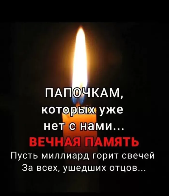 Картинки Свеча памяти. Картинки Свеча памяти с надписью