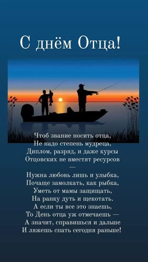 Картинки с Международным Днем отца. Красивые картинки с Международным Днем отца