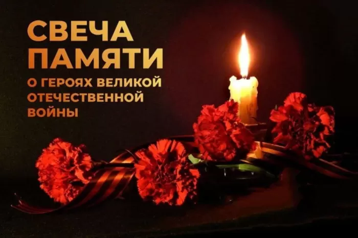 Картинки Свеча памяти. Картинки Свеча памяти с надписью
