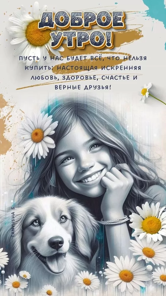 Открытки Доброе июльское утро (80 картинок). Картинки "Доброго июльского утра" позитивные