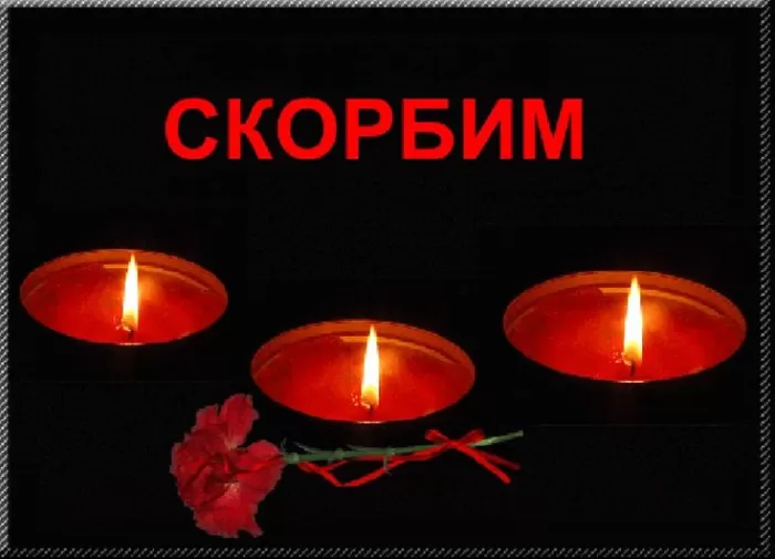 Картинки Свеча памяти. Картинки Свеча памяти с надписью