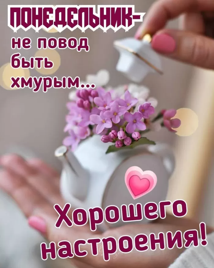 Картинки "Доброе утро понедельника". Доброе утро понедельника - картинки летние
