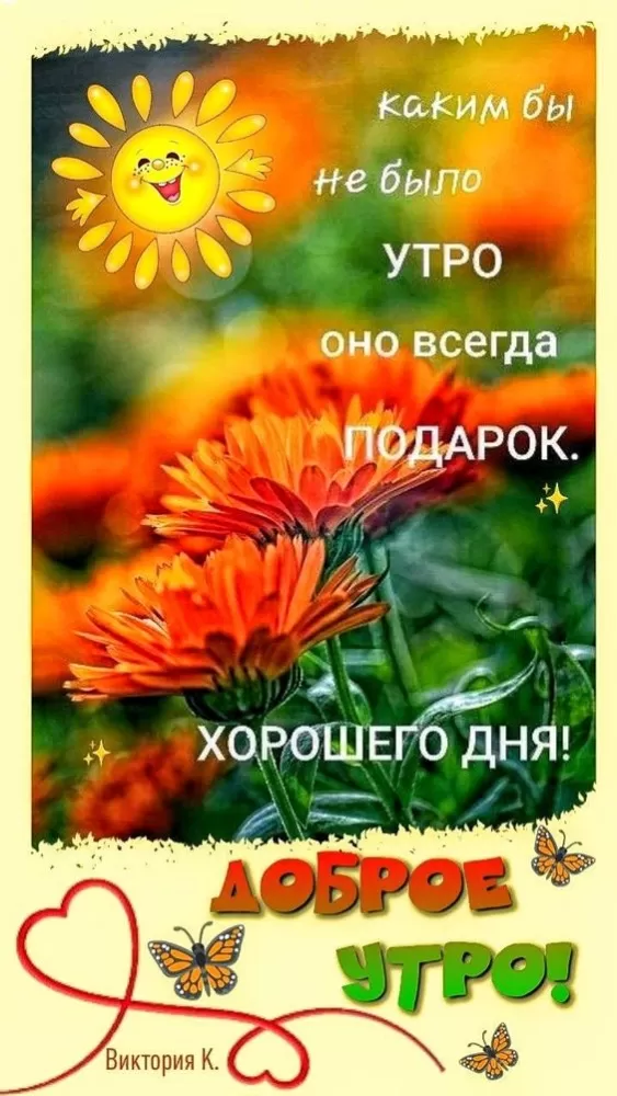 Открытки Доброе июльское утро (80 картинок). Красивые картинки Доброе июльское утро