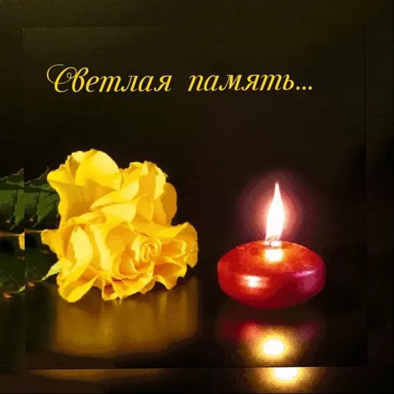 Картинки Свеча памяти. Картинки Свеча памяти с надписью