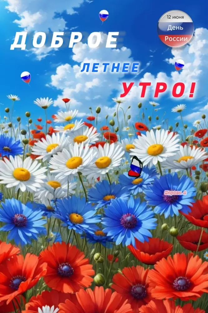 Картинки "Доброе утро" с цветами. Позитивные картинки "Доброе утро" с цветами