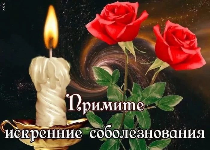 Картинки Свеча памяти. Картинки Свеча памяти с надписью
