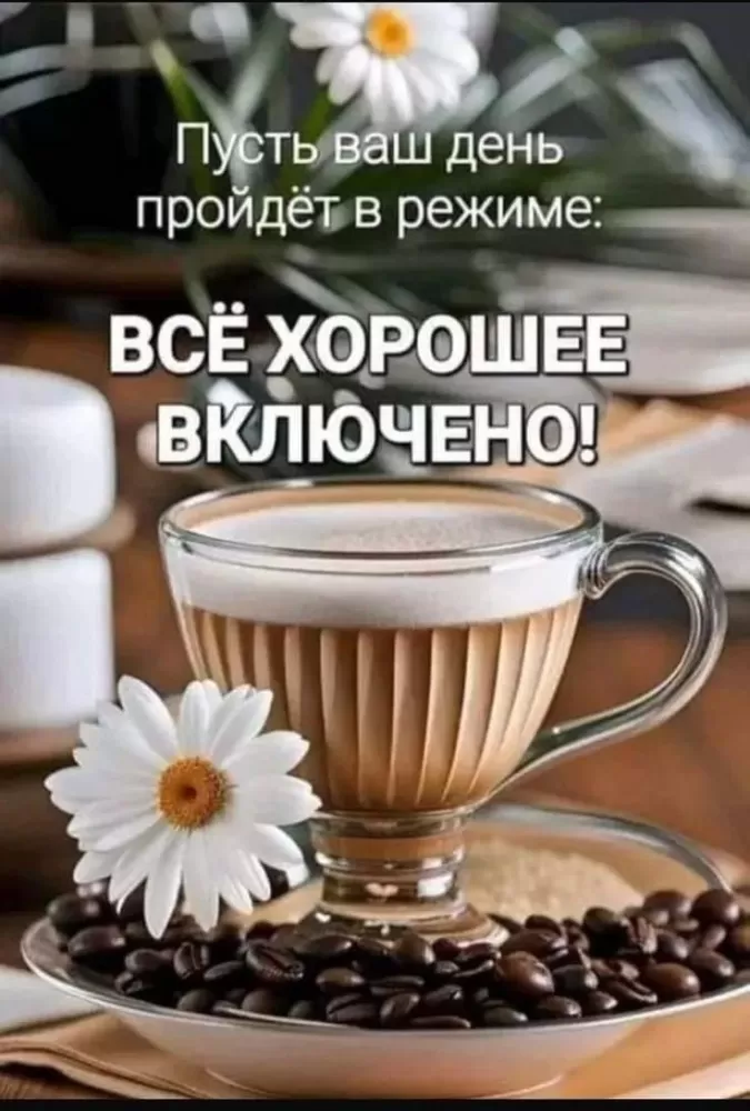 Картинки "Доброе утро" с цветами. Позитивные картинки "Доброе утро" с цветами