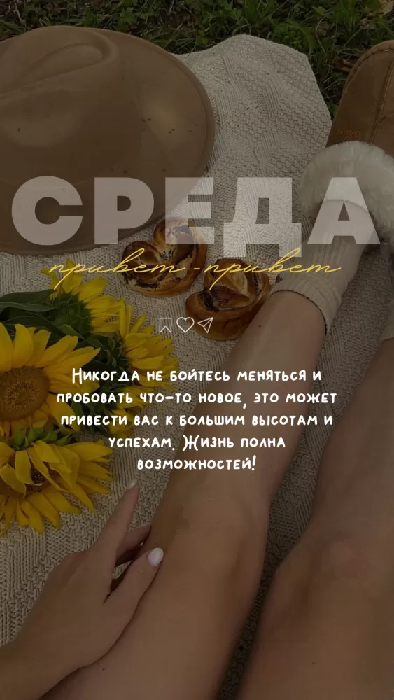 Картинки Доброе утро среды (60 открыток). Красивые картинки Доброе утро среды