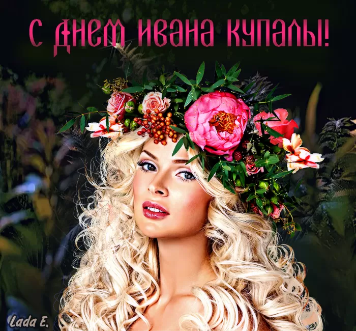 Красивые картинки с Днем Ивана Купалы (80 открыток). Открытки на День Ивана Купала с пожеланиями