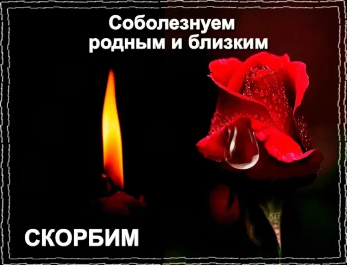 Картинки Свеча памяти. Картинки Свеча памяти с надписью