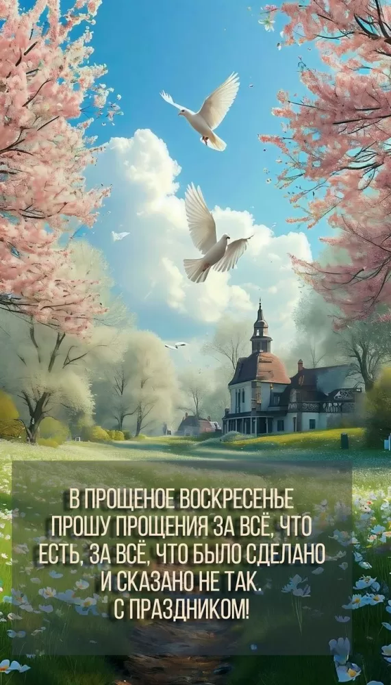 Открытки с Троицей 2025 (красивые, новые, бесплатные). Открытки с Троицей 2025 красивые и новые