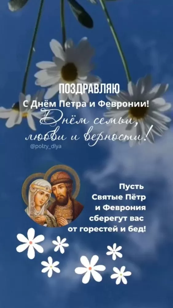 Красивые картинки с Днем семьи, любви и верности . Красивые картинки с Днем семьи, любви и нежности&nbsp;