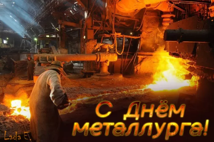 Картинки на День металлурга красивые и новые. Картинки с Днем металлурга 2025