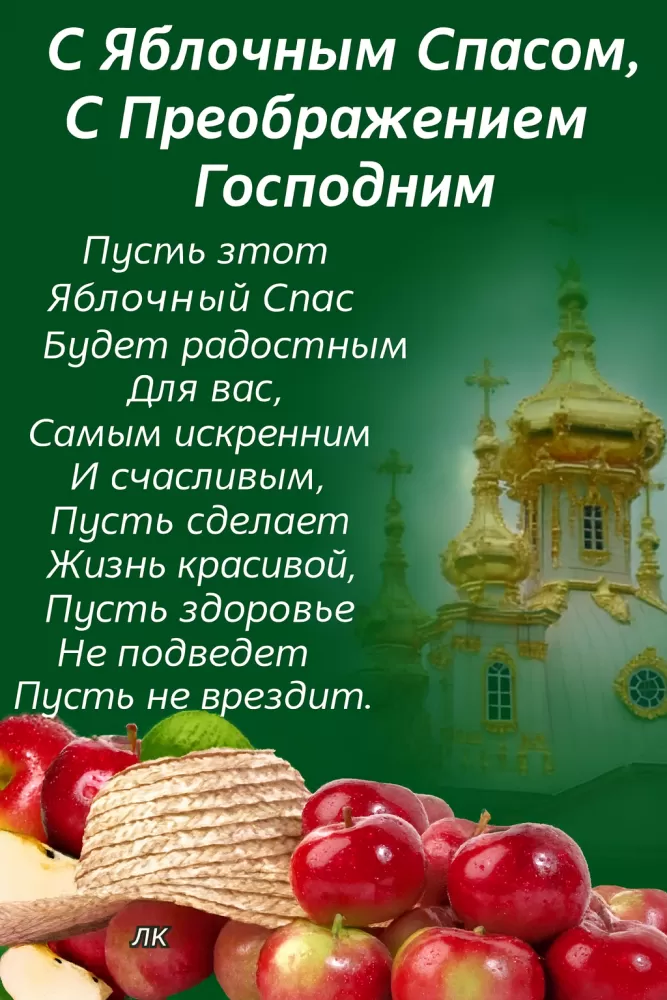 Красивые картинки с Предображением Господним. Красивые картинки с Преображением Господним