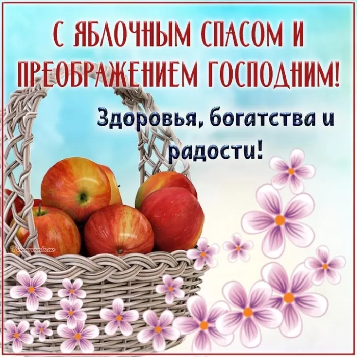 Красивые картинки с Предображением Господним. Красивые картинки с Преображением Господним