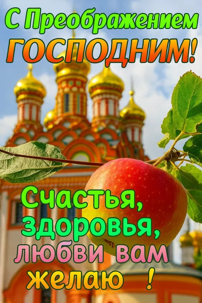 Красивые картинки с Предображением Господним