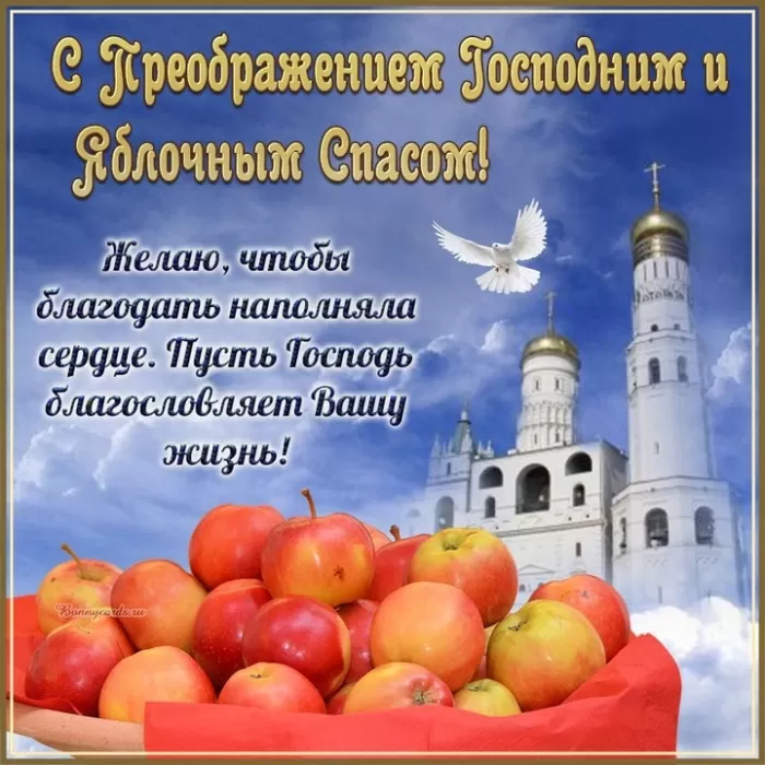 Красивые картинки с Предображением Господним. Красивые картинки с Преображением Господним