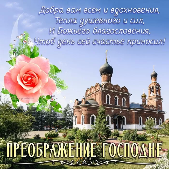 Красивые картинки с Предображением Господним. Красивые картинки с Преображением Господним