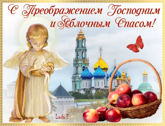 Красивые картинки с Предображением Господним. Красивые картинки с Преображением Господним