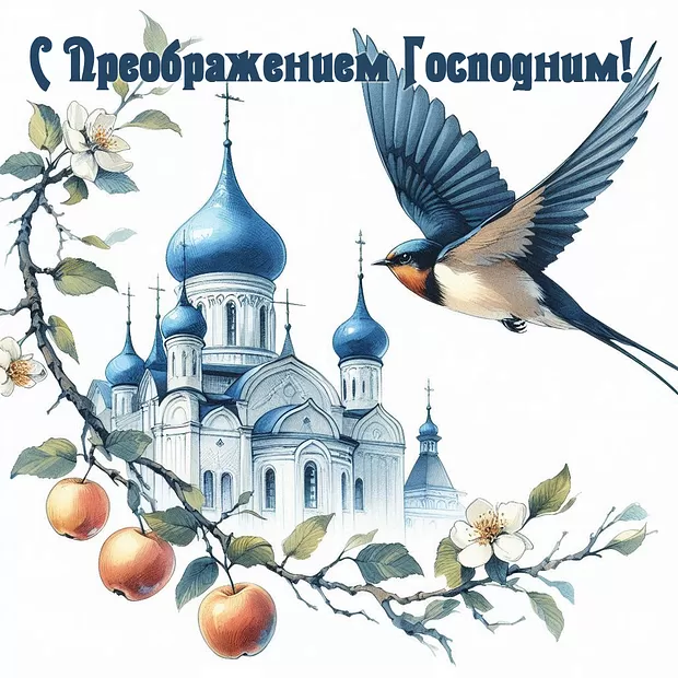 Красивые картинки с Предображением Господним. Красивые картинки с Преображением Господним