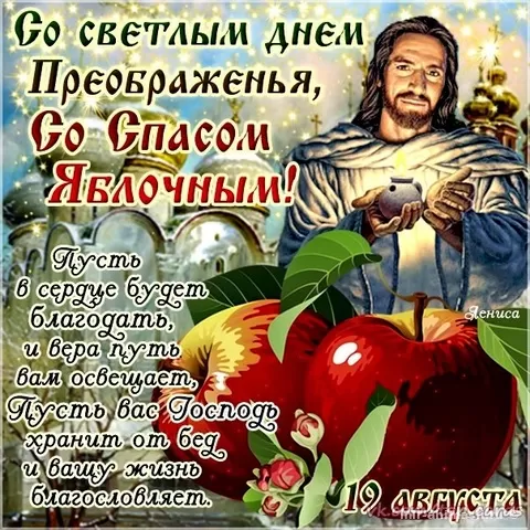 Красивые картинки с Предображением Господним. Красивые картинки с Преображением Господним