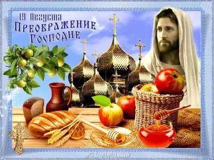 Красивые картинки с Предображением Господним. Красивые картинки с Преображением Господним