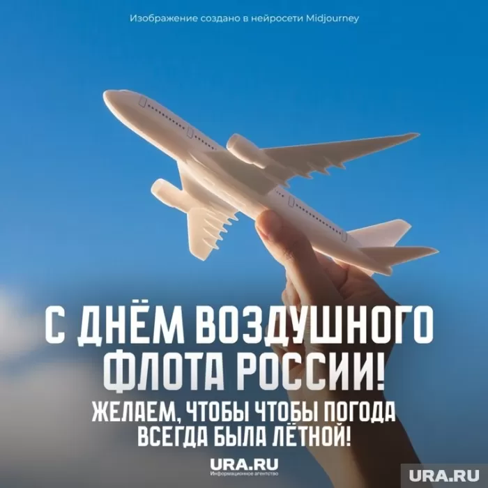 С Днем воздушного флота - картинки с поздравлениями. Прикольные картинки и гифки с Днем воздушного флота