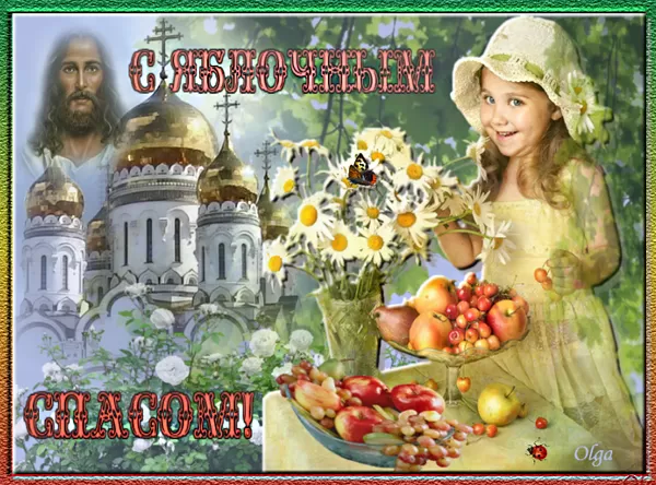 Красивые картинки с Предображением Господним. Красивые картинки с Преображением Господним