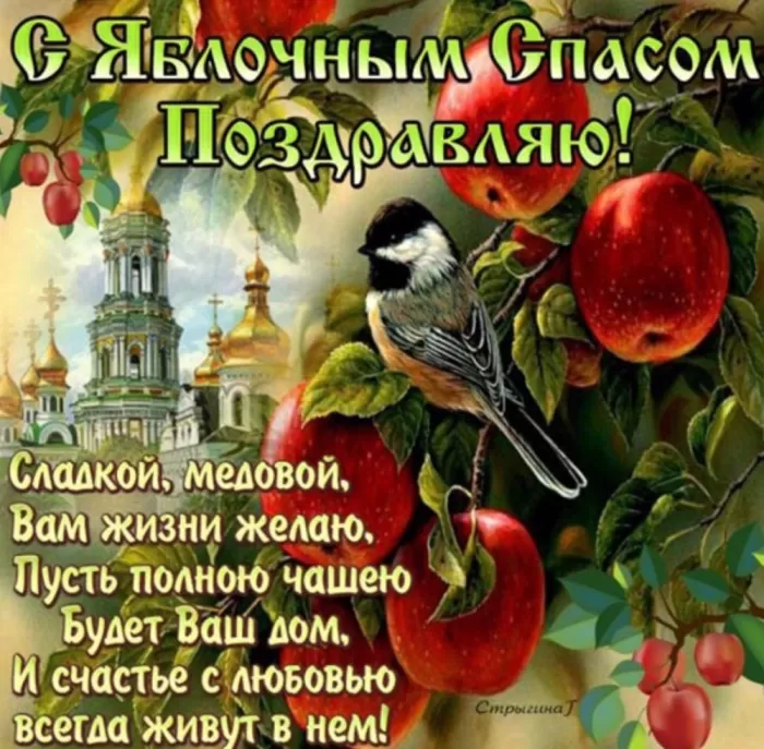 Красивые картинки с Предображением Господним. Красивые картинки с Преображением Господним
