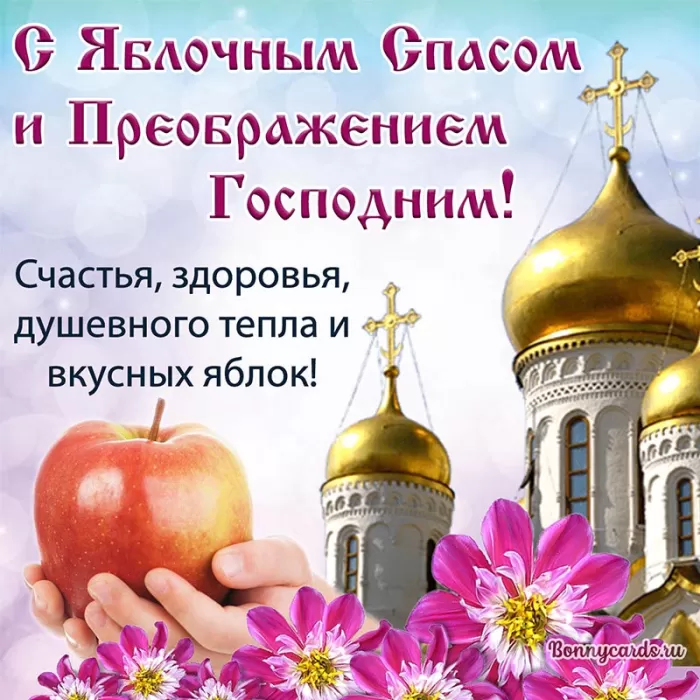 Красивые картинки с Предображением Господним. Красивые картинки с Преображением Господним