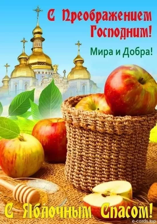 Красивые картинки с Предображением Господним. Красивые картинки с Преображением Господним