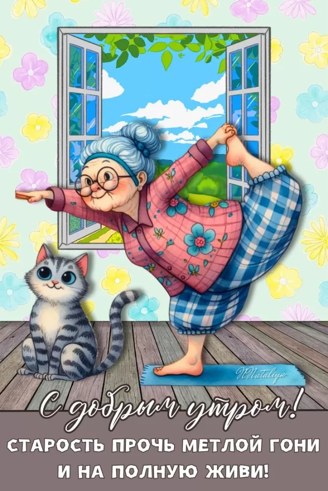 Позитивные картинки с пожеланиями Доброго утра. Позитивные картинки Доброе утро с цитатами