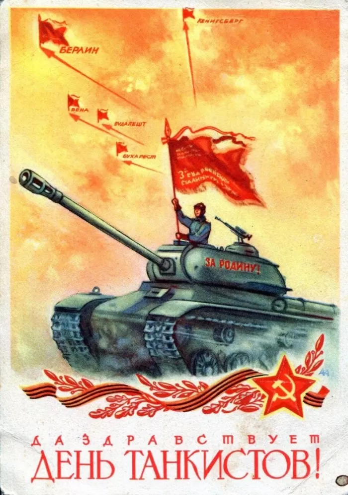 Картинки на День танкиста (открытки с поздравлениями). Открытки с Днем танкиста 2025