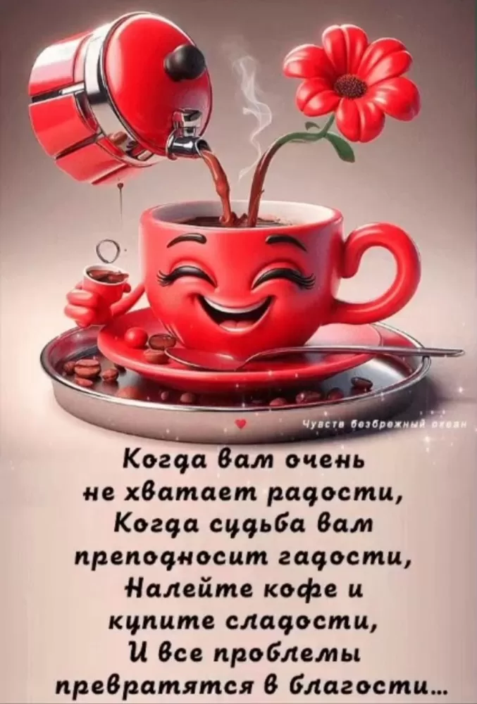 Позитивные картинки с пожеланиями Доброго утра. Позитивные картинки Доброе утро с цитатами