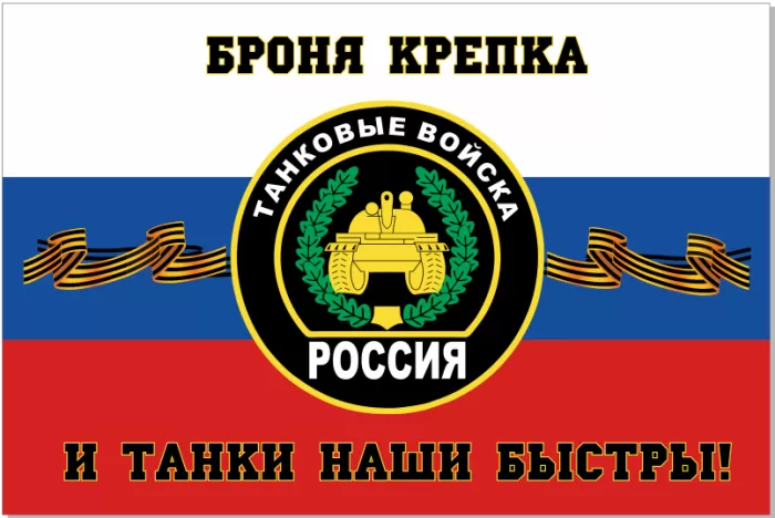 Картинки на День танкиста (открытки с поздравлениями). Открытки с Днем танкиста