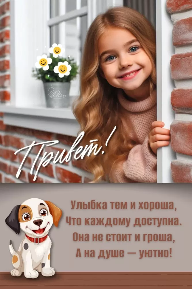 Позитивные картинки с пожеланиями Доброго утра. Позитивные картинки Доброе утро