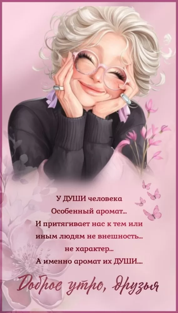 Позитивные картинки с пожеланиями Доброго утра. Позитивные картинки Доброе утро с цитатами