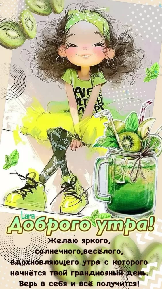 Позитивные картинки с пожеланиями Доброго утра. Позитивные картинки Доброе утро