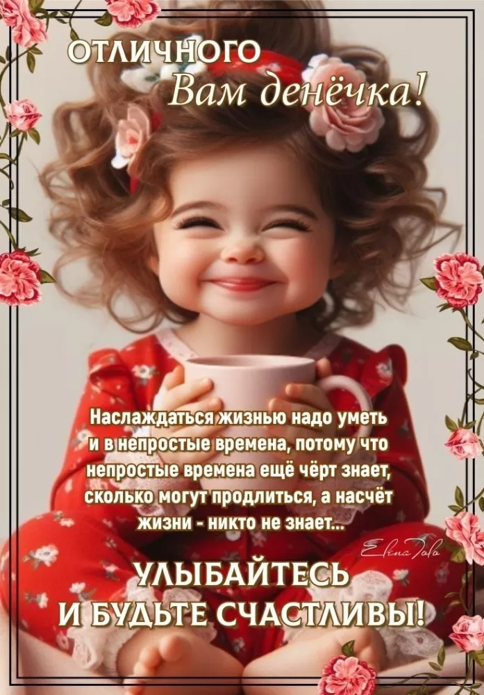 Позитивные картинки с пожеланиями Доброго утра. Позитивные картинки Доброе утро с цитатами