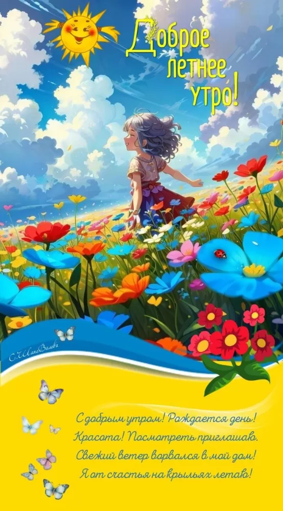 Позитивные картинки с пожеланиями Доброго утра. Позитивные картинки Доброе утро с цитатами