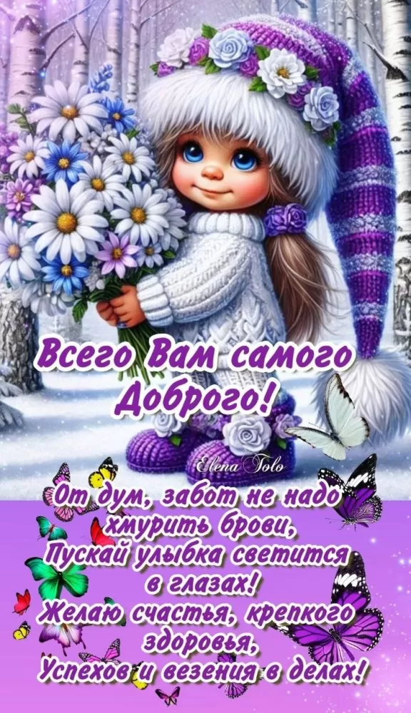 Позитивные картинки с пожеланиями Доброго утра. Позитивные и картинки с добрым утром 