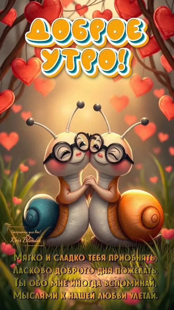 Позитивные картинки с пожеланиями Доброго утра. Позитивные и картинки с добрым утром 