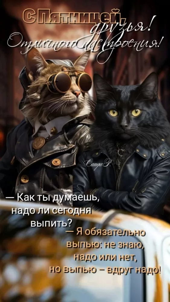 Картинки Доброе утро пятницы. Доброе утро пятницы - позитивные картинки с пожеланиями