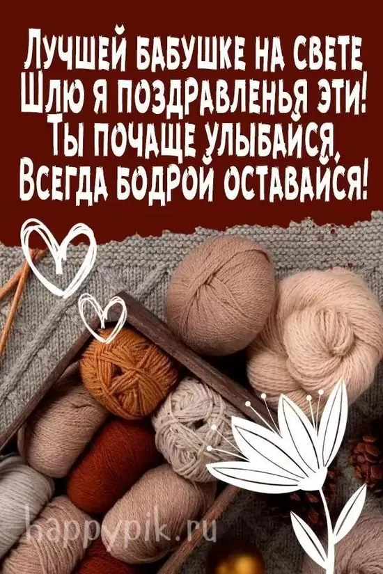 Открытки с Днем бабушек и дедушек. Открытки на День бабушек и дедушек красивые и новые