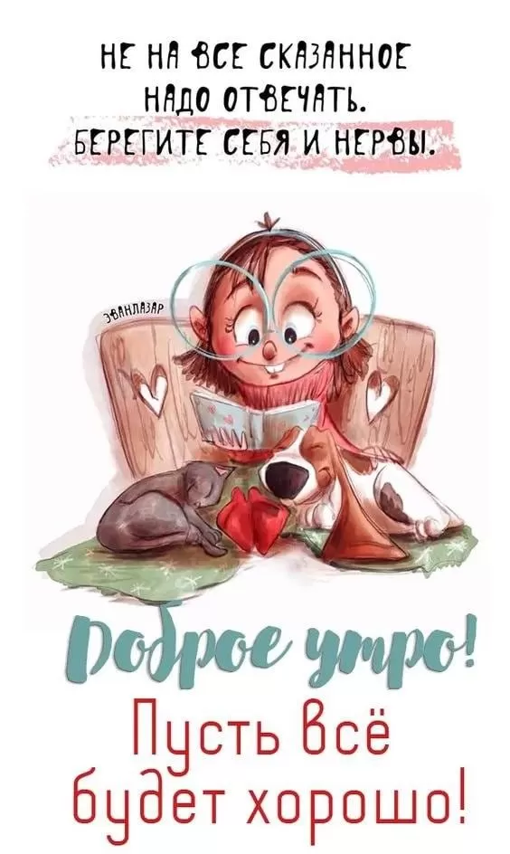 Картинки Доброе утро пятницы. Доброе утро пятницы - позитивные картинки с пожеланиями