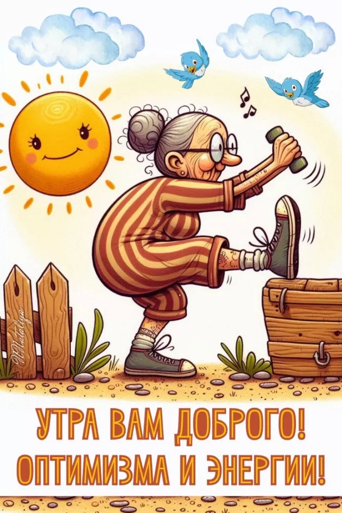 Картинки позитивные для настроения. Позитивные картинки с пожеланием доброго утра