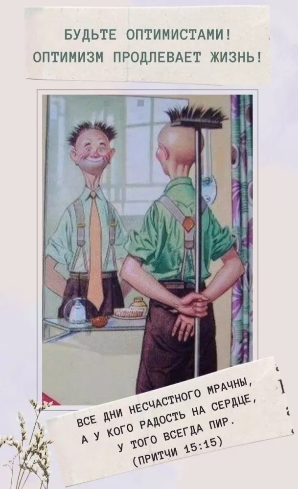 Картинки позитивные для настроения. Картинки для настроения позитивные